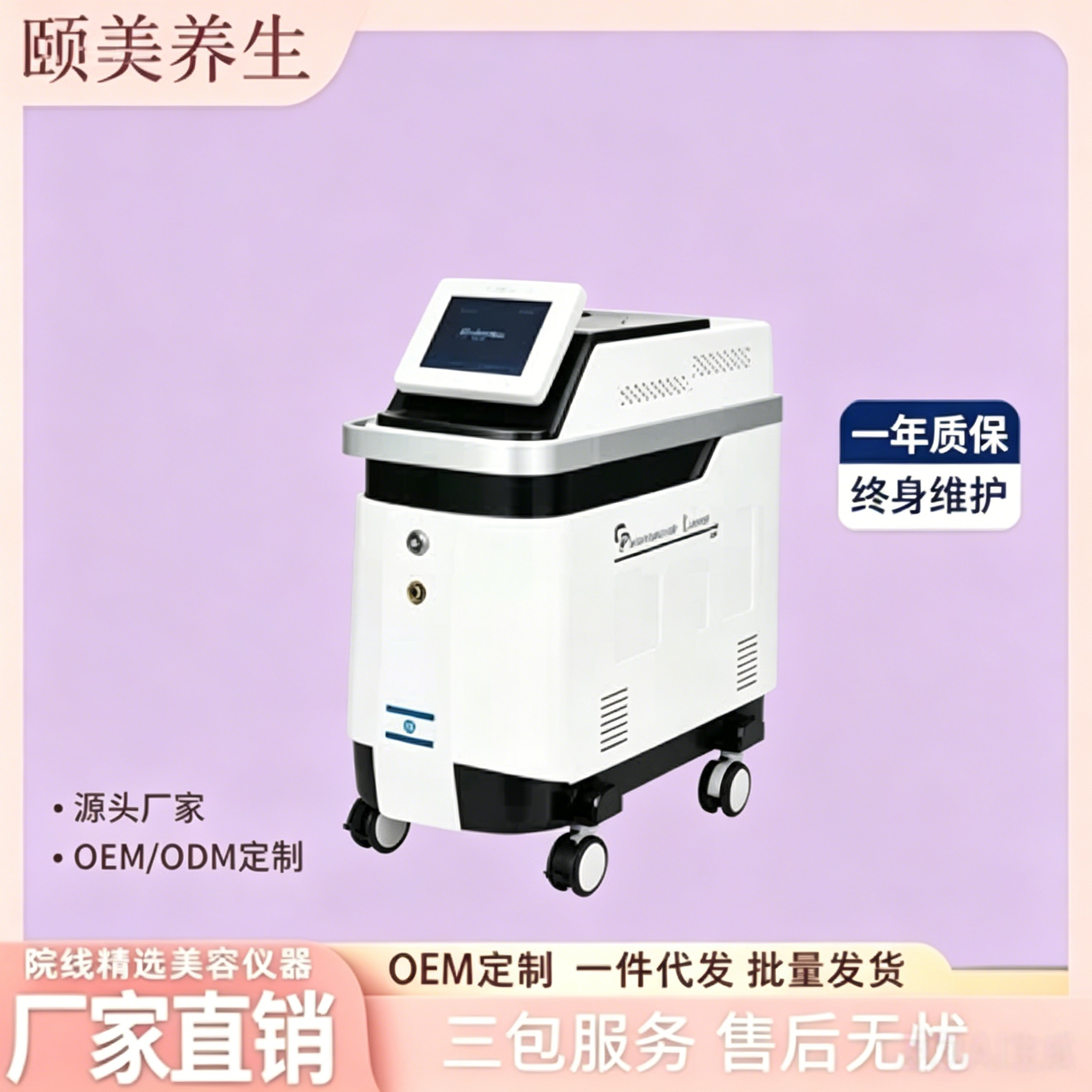 P8皮秒商用美容仪器一体机美容院无创洗眉机洗纹身祛斑大功率