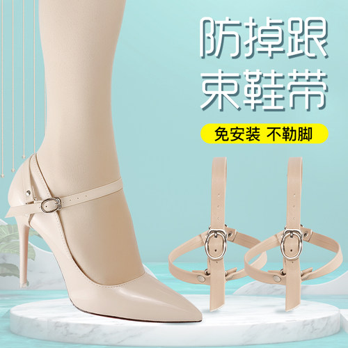 不跟脚防掉跟神器三角款束鞋带