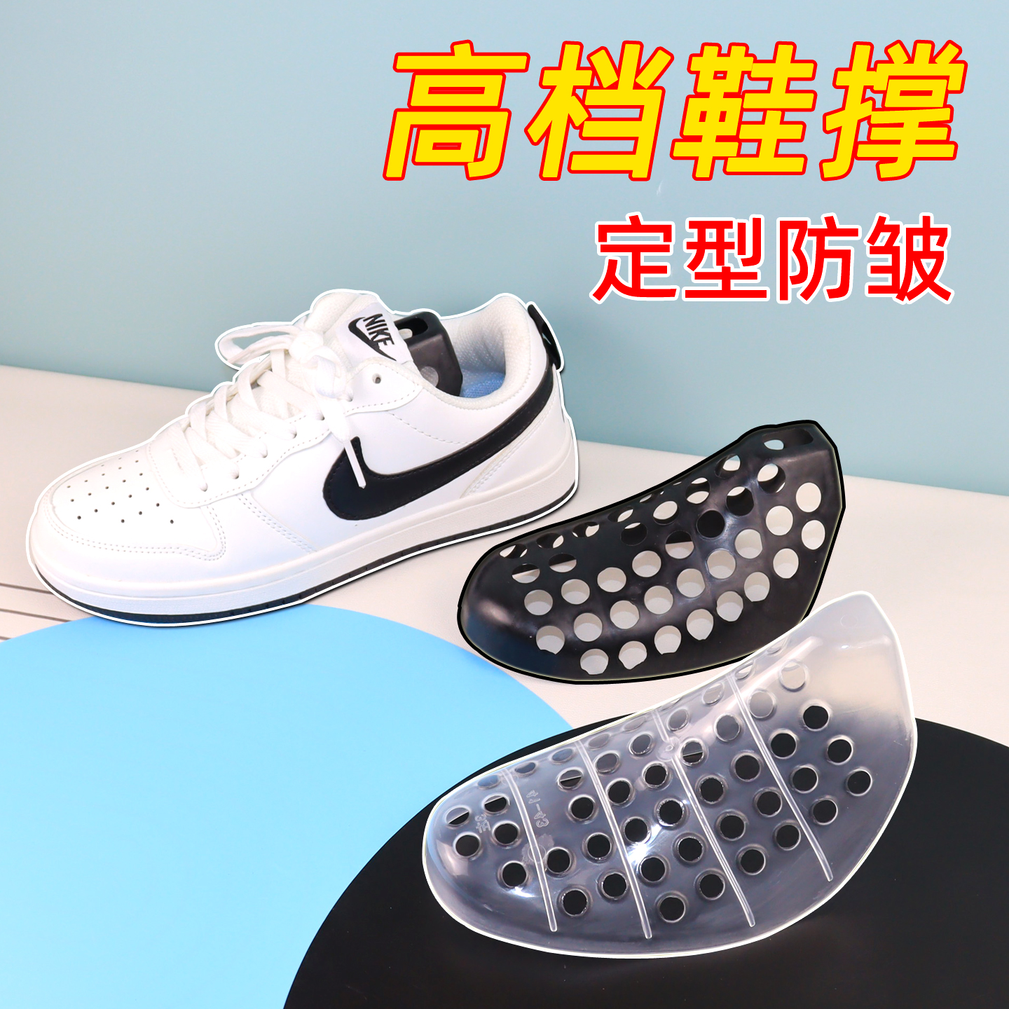 高档鞋撑防皱定型鞋撑保护鞋头撑