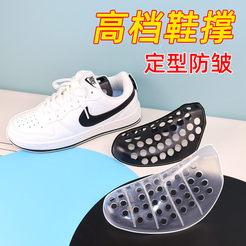 高档鞋撑防皱定型鞋撑保护鞋头撑