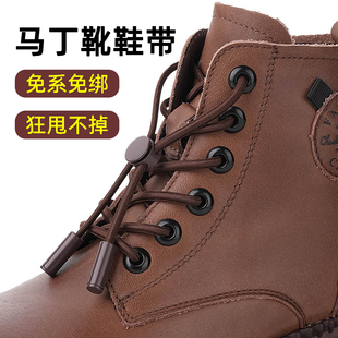 马丁靴懒人鞋带免系运动鞋弹力鞋带高绑鞋男女棕色鞋带绳松紧鞋带