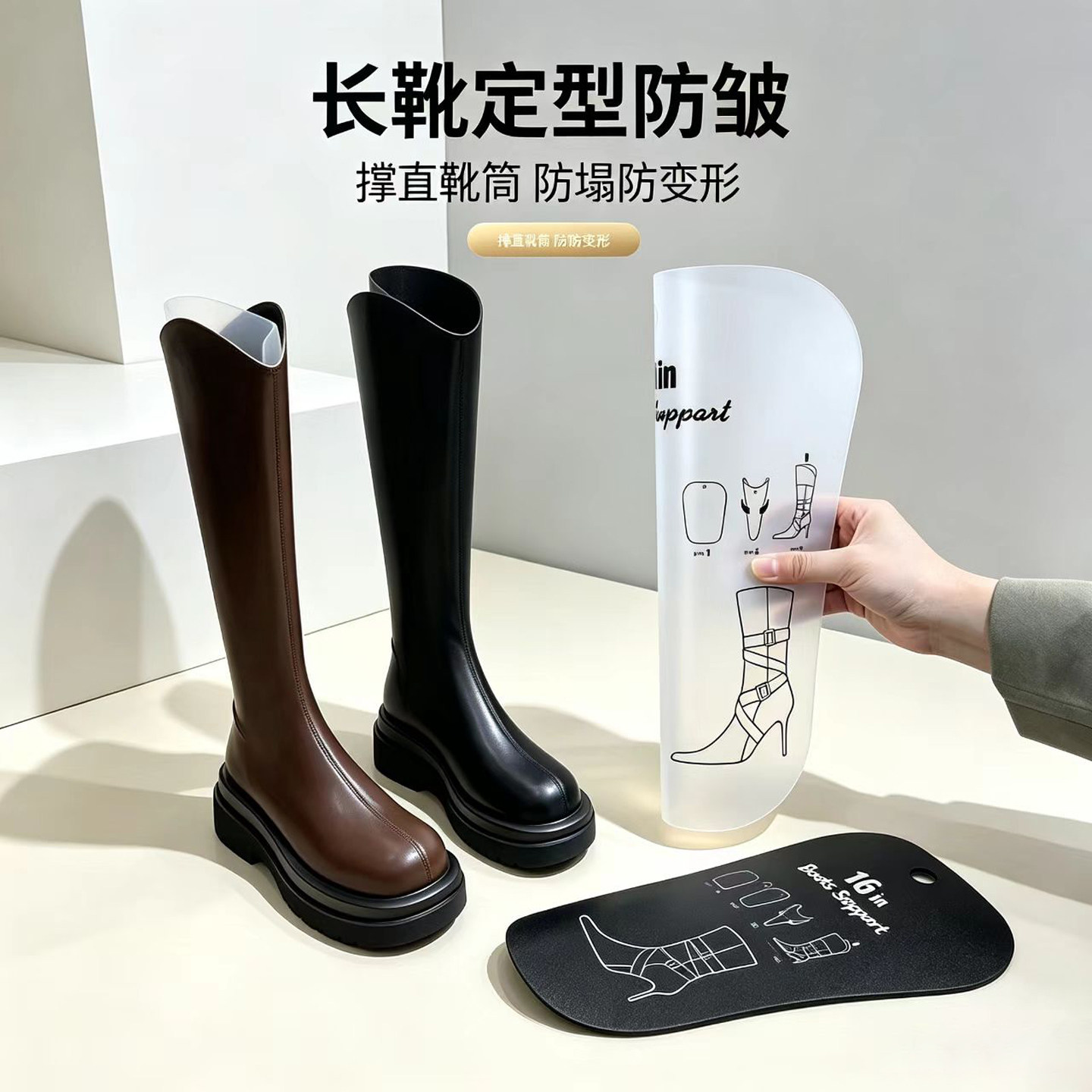 靴撑防塌防变形长靴定型防皱