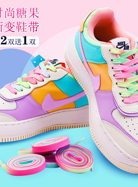 空军一号鞋带绳马卡龙鞋带女小白鞋ins潮电玩像素鞋带aj1鞋带扁平