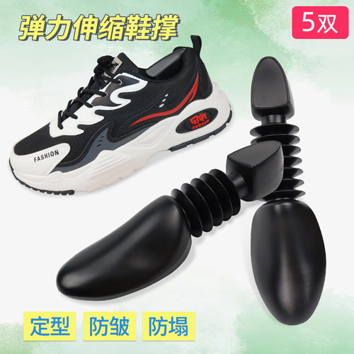 塑料伸缩气囊鞋撑定型防皱