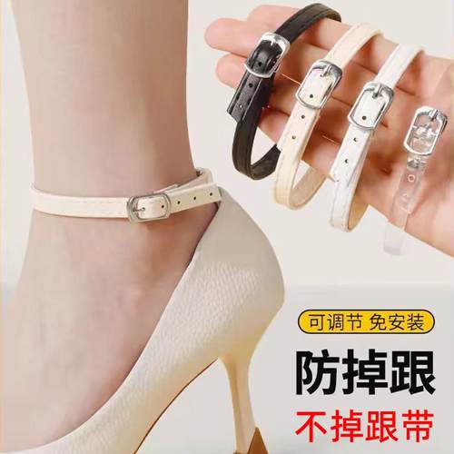 轶珂高跟防掉跟神器绑带