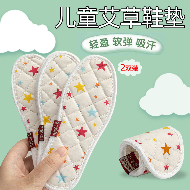 儿童鞋垫小孩专用吸汗运动鞋垫图片