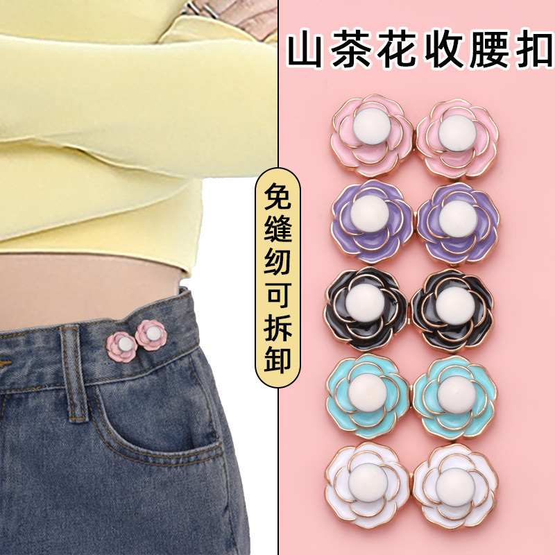 牛仔裤收腰神器裙子隐形固定器