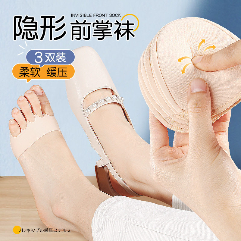 隐形前掌垫半脚袜五指前掌分指袜高跟鞋防滑减震半垫夏季柔软前垫