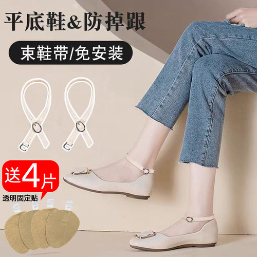 单鞋防掉跟神器乐福鞋束鞋带