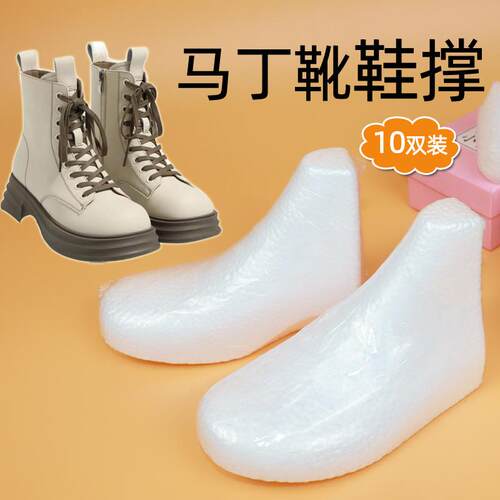 靴撑鞋撑内撑片防皱高筒
