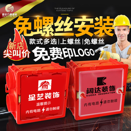 86底盒保护盖免费印字厂家直销