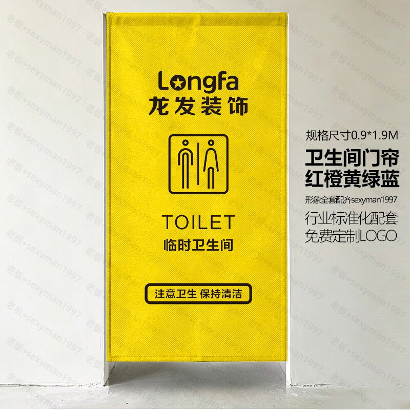 装修卫生间门帘无纺布洗手间简易门帘工地厕所临时卫生间门帘定制