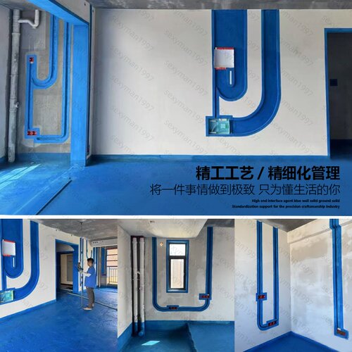 蓝色精工工艺墙固地固界面剂