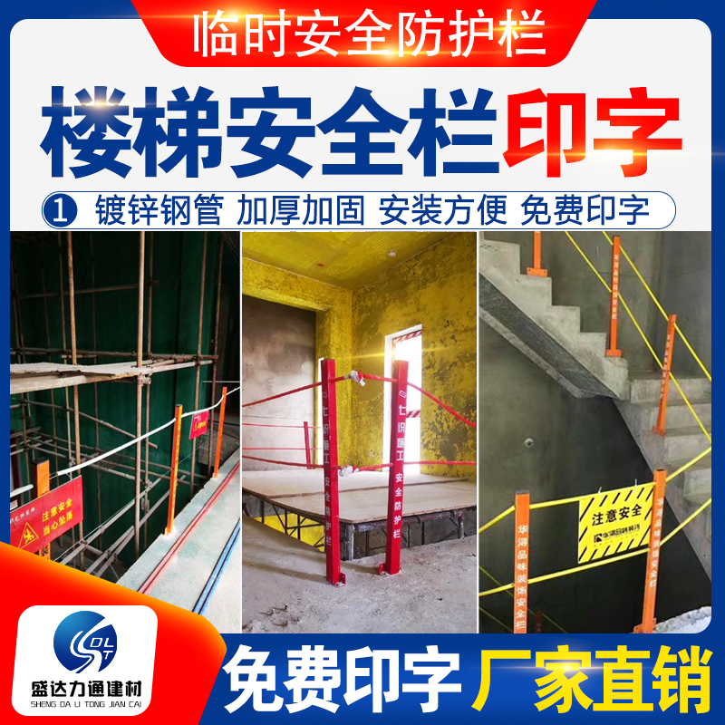 工地安全防护栏防坠飘窗警示围挡装修施工临时楼梯栏杆防护网定制