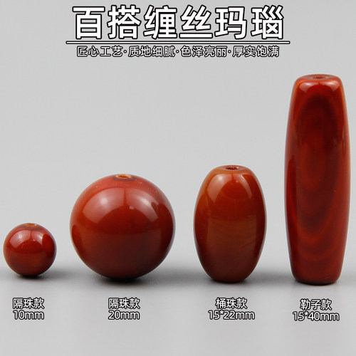 缠丝玛瑙战国红色款圆珠散珠子隔珠顶珠108佛珠手串手链DIY配饰