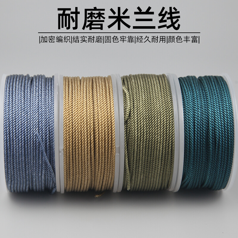 米兰线手工编织耐磨耐拉加密编织