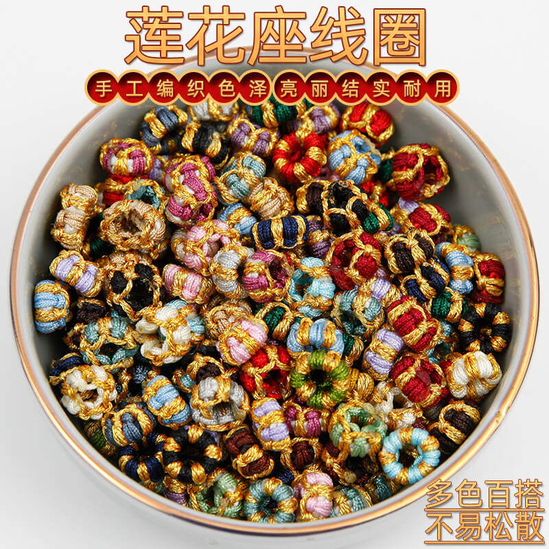 莲花座线圈太岁结DIY编织手链挂件装饰金店手编绳桃花菠萝结配饰