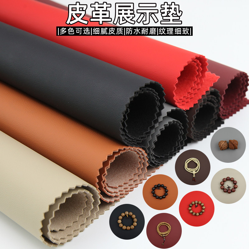 皮革柜台首饰展示垫珠宝翡翠看货布文玩展示布拍摄道具摄影饰品