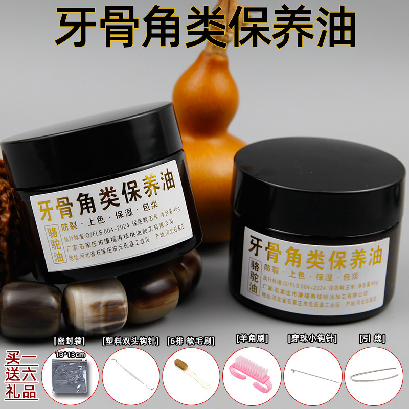 文玩手串猛犸象牙保养油骨角保湿防裂上色包浆玉化专用油膏骆驼油,饰品/流行首饰/时尚饰品新,其他,淘宝优惠券,粉丝福利购,淘宝优惠卷