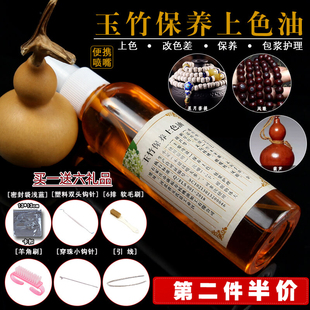 文玩玉竹实心竹玉化保养油盘完上色油金丝竹葫芦包浆防裂木蜡膏