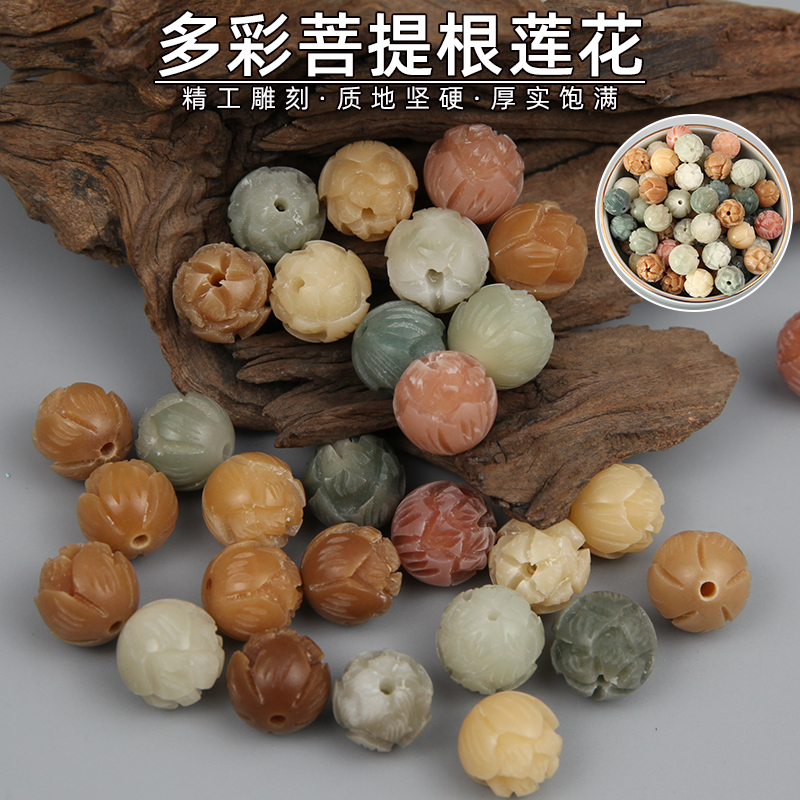多彩菩提根莲花手串礼物雕刻白玉菩提子手链莲花雕刻籽料莲花散珠