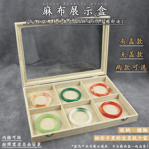 带盖麻布项链手串展示架子收纳盒