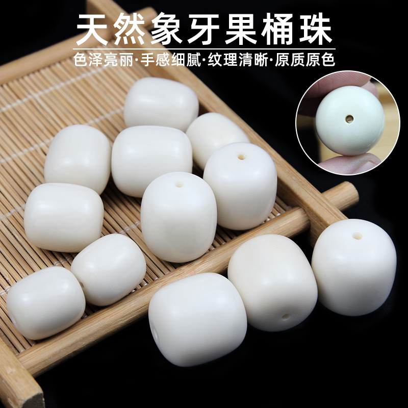 天然象牙果桶珠老形隔珠光面手串佛珠散珠金刚星月菩提配饰配件