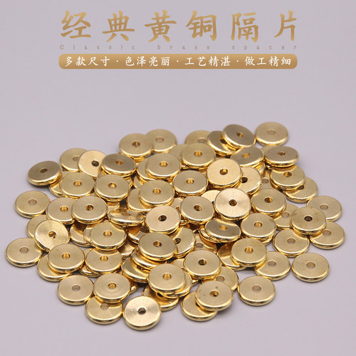 黄铜隔片手串素面垫片散片 文玩隔珠DIY藏饰星月金刚菩提配饰配件