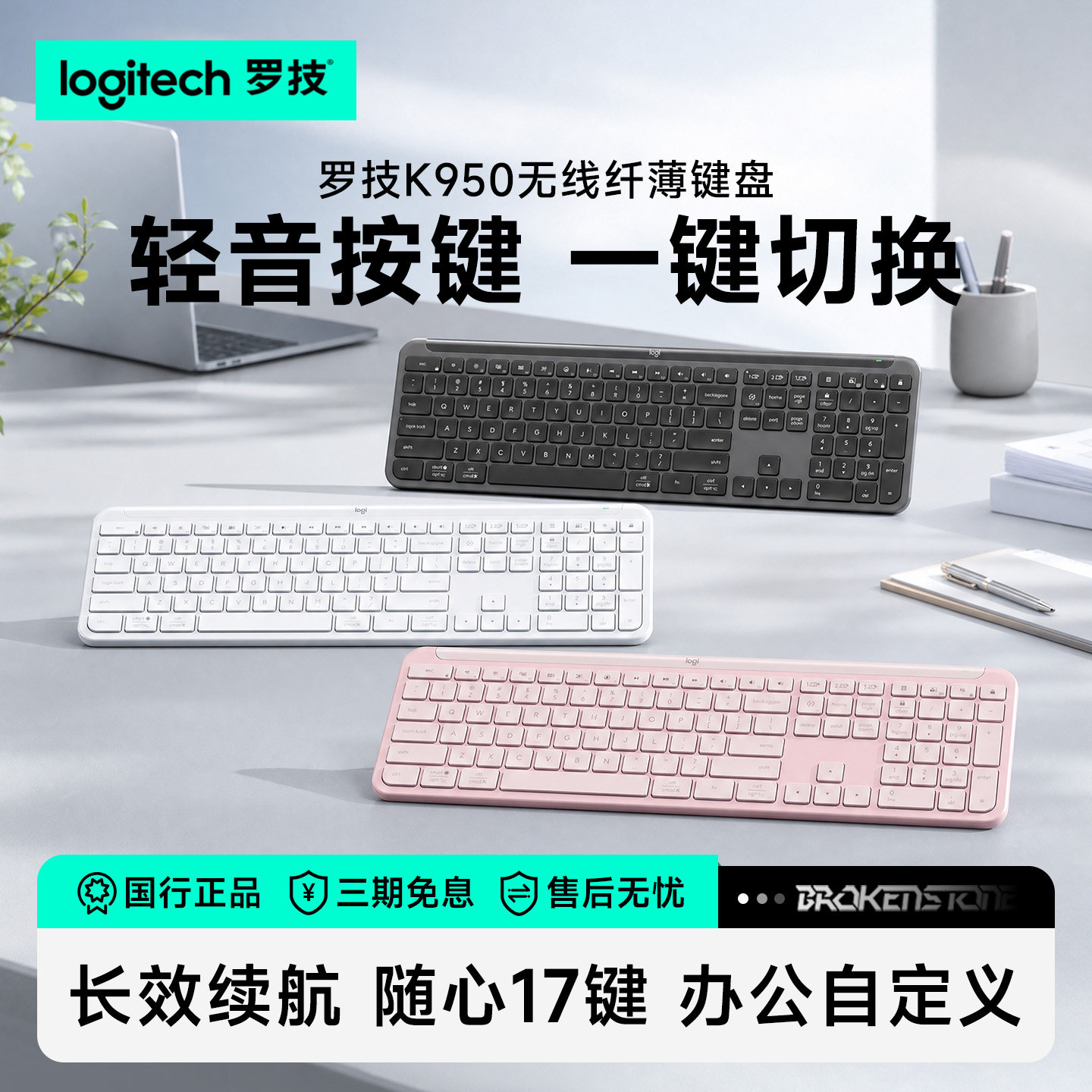 罗技优选系列K950无线蓝牙键盘超薄双模笔记本电脑办公