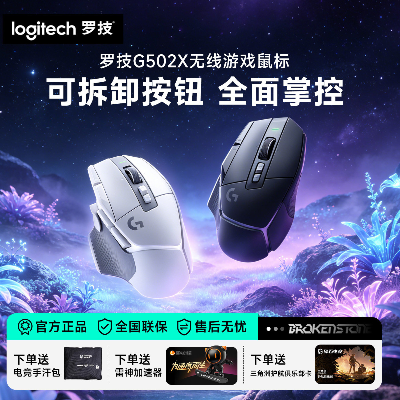 罗技G502X鼠标全新光学混合微动可充电无线电竞游戏csgo吃鸡