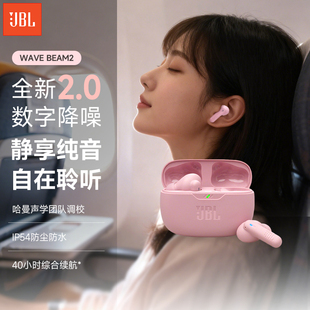 WAVE JBL BEAM2无线蓝牙耳机主动降噪运动通话入耳式 国行正品