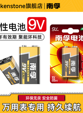 南孚9v方块电池万用表电池6f22叠层方形电池万能表烟雾报警器烟感探测器9伏碱性干电池1604g官方旗舰店正品