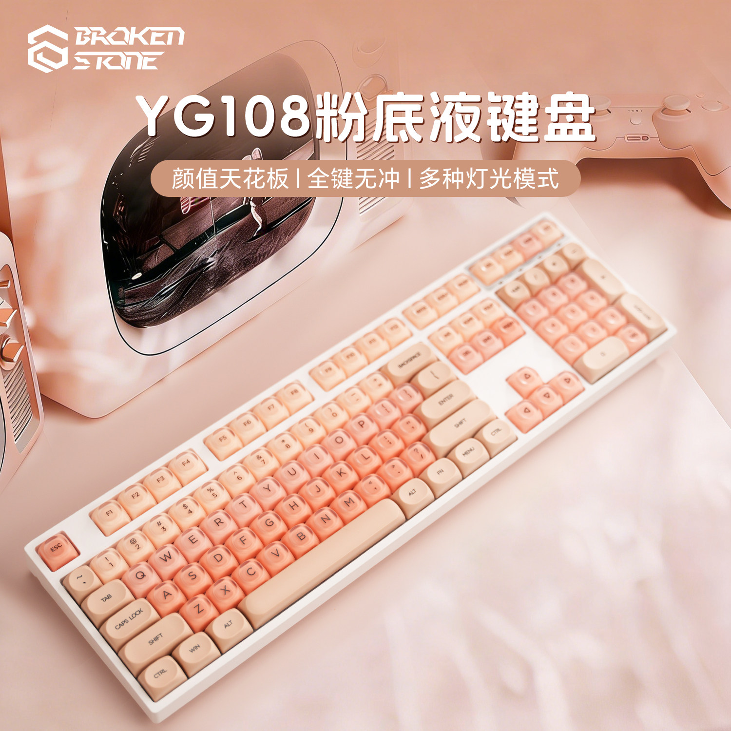 碎石YG108客制化机械键盘套件三模无线蓝牙女生办公静音麻将音