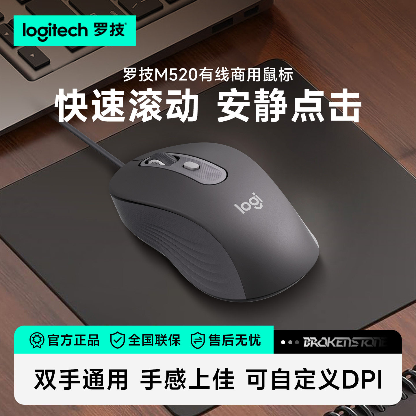 罗技M520有线鼠标办公专用轻音便携台式电脑笔记本通用图片