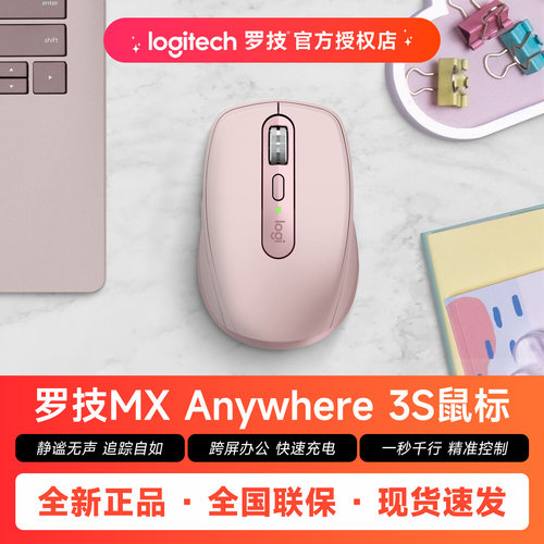 蓝牙充电无线鼠标静音办公8KDPI