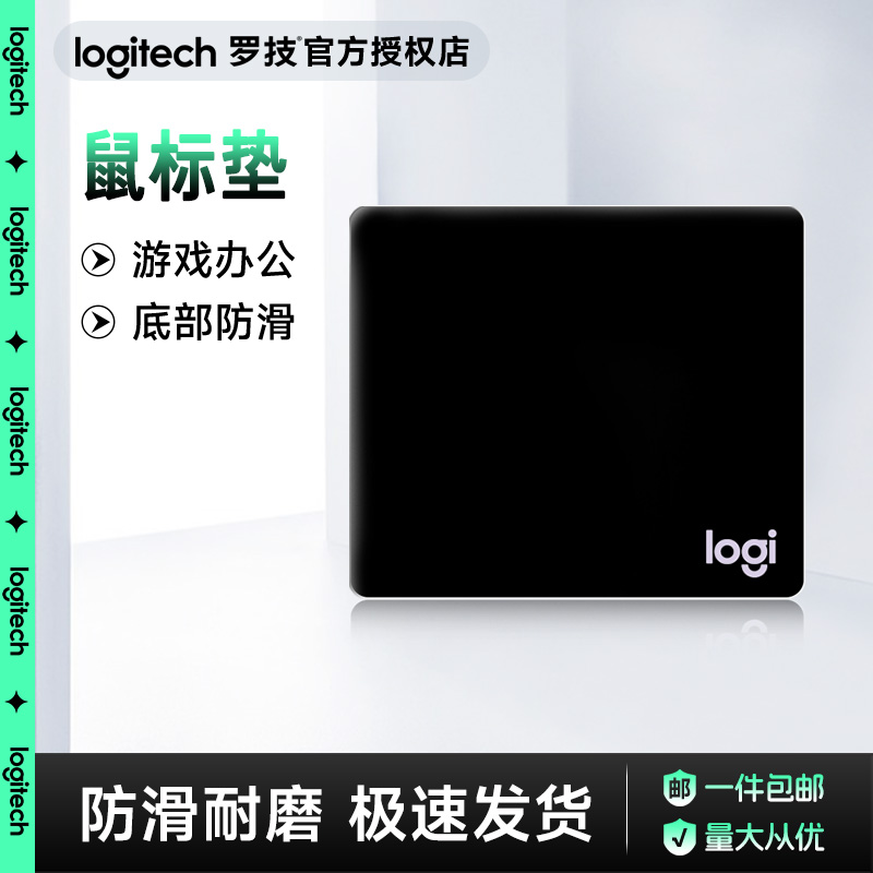 罗技鼠标垫定制桌面垫