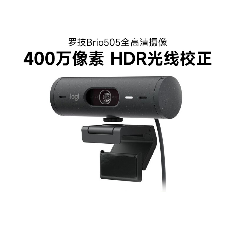 罗技摄像头全高清带麦克风