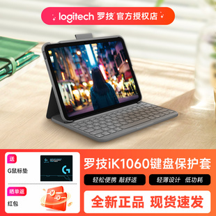 罗技ik1275/ik1060平板电脑蓝牙键盘保护套适配于苹果iPad