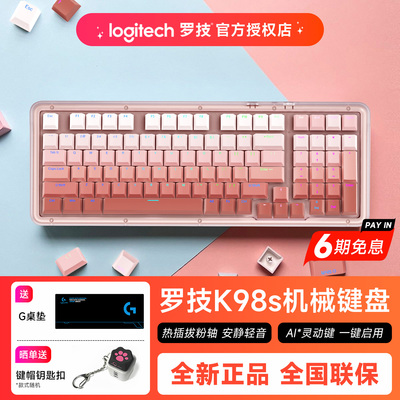 办公游戏灵动K98s安静粉轴无线