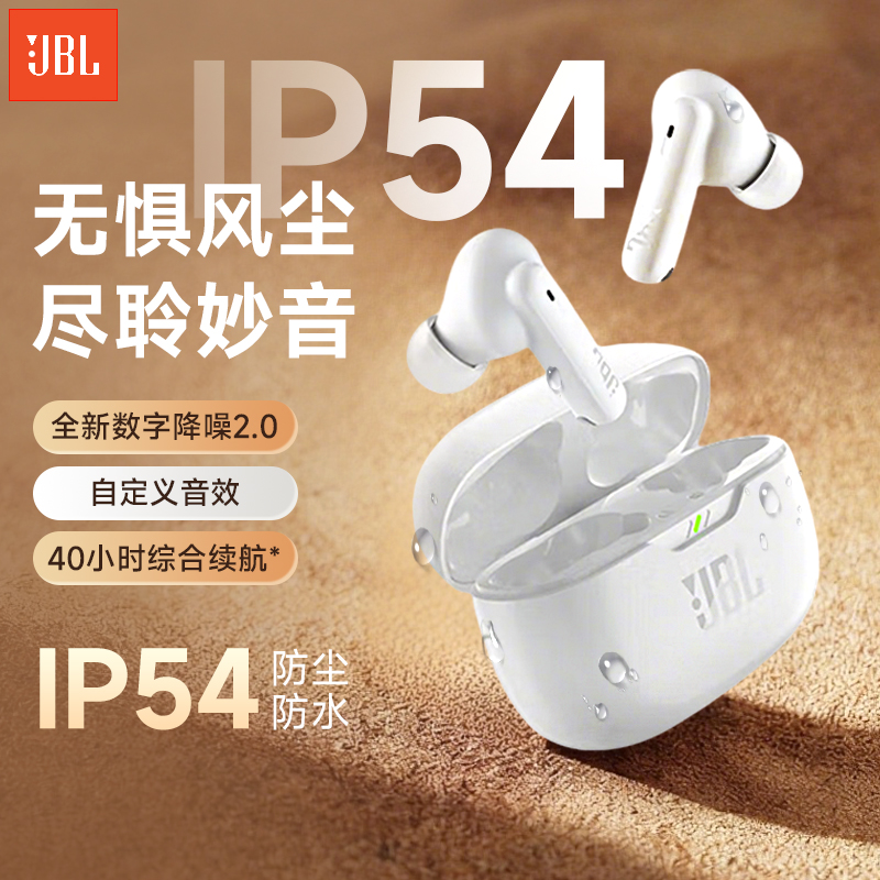JBL无线蓝牙耳机WAVE BEAM2入耳式主动降噪音乐运动通话运动耳机