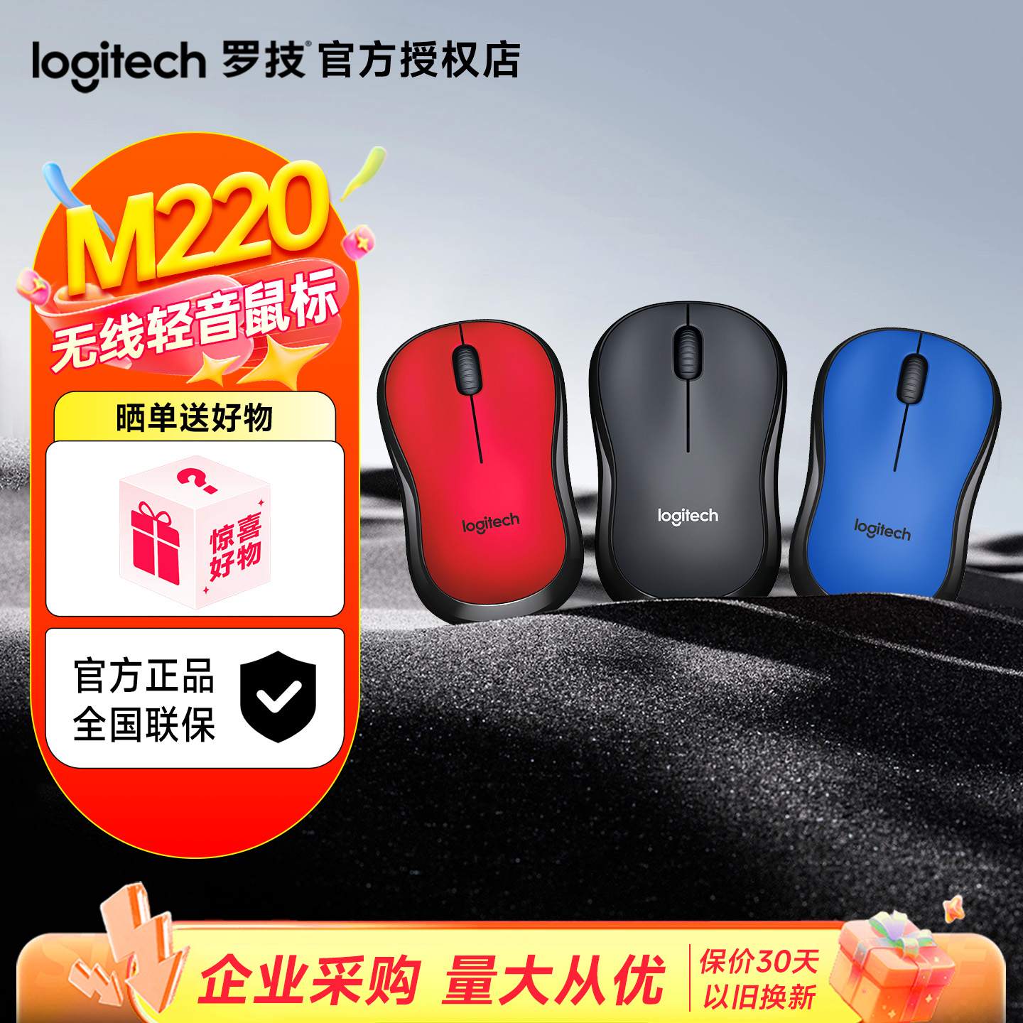 罗技M220无线鼠标静音办公家用