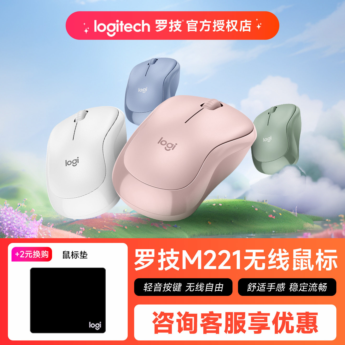 罗技M221无线鼠标M220女生办公小巧便携笔记本电脑滑鼠