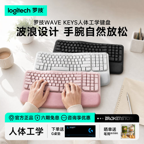 掌托蓝牙键盘罗技无线