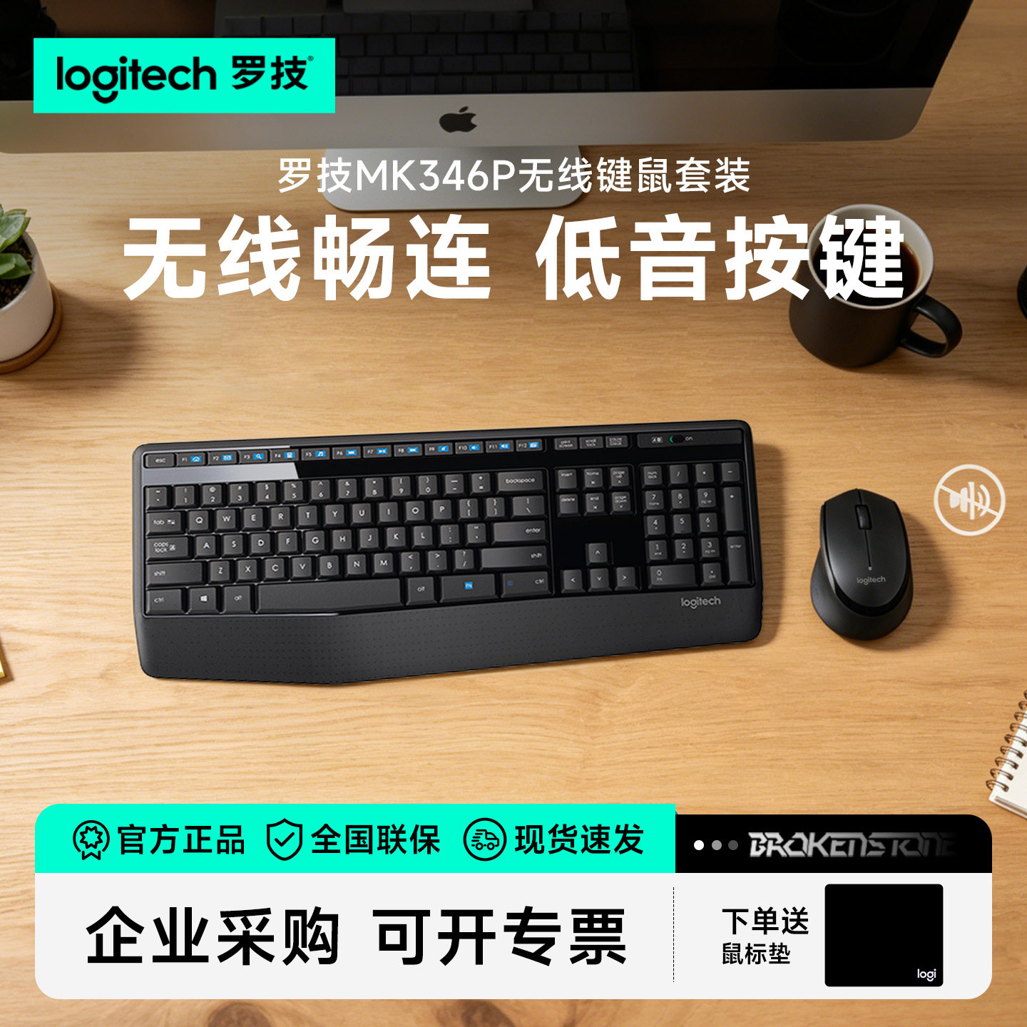 �޼�MK346P���߼�����װ�칫����MK346P-��ɫ�������+����     96.34Ԫ