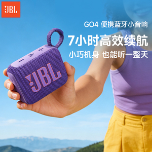 JBL GO4音响防水无线蓝牙户外便携迷你小音箱音乐金砖四代低音炮