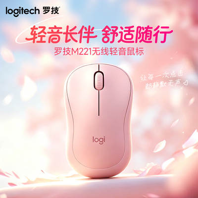 罗技无线鼠标静音笔记本电脑办公