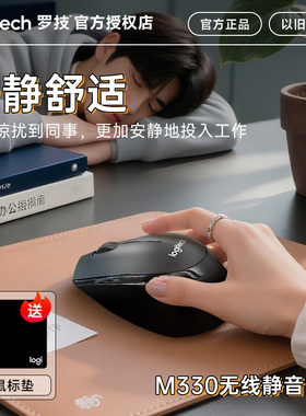 罗技M330无线鼠标无声男女生办公家用滑鼠电脑笔记本滑鼠轻音电池