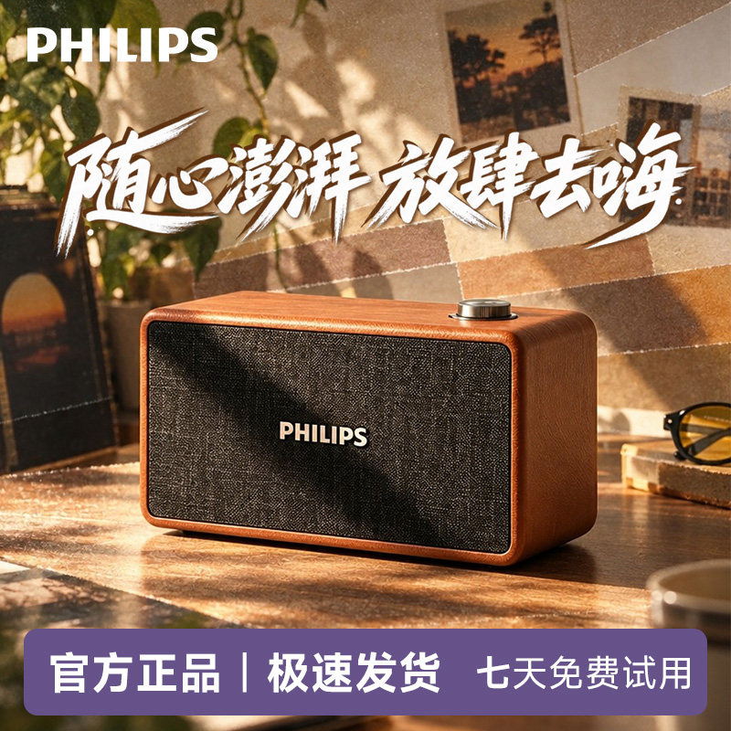 飞利浦TAS2161复古桌面蓝牙音箱家用台式电脑有线音响可插u盘tf卡