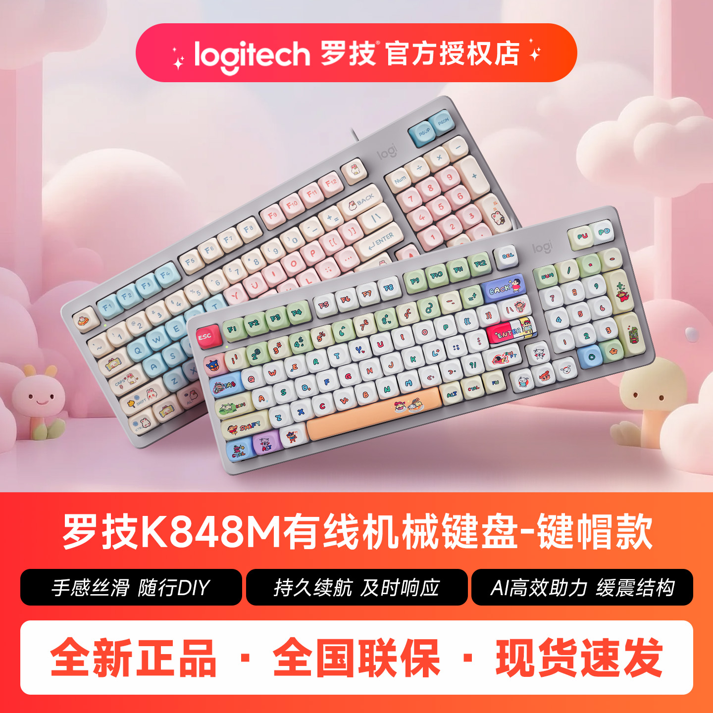 罗技灵砚系列K848有线客制化机械键盘办公游戏DIY键帽触发快