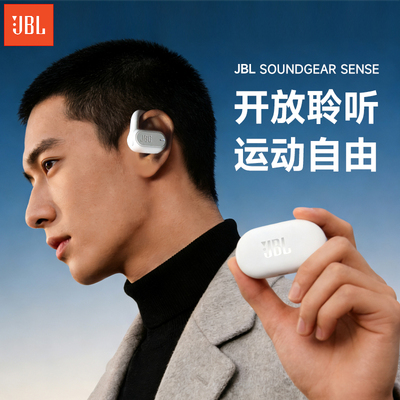 JBL音悦圈开放式蓝牙运动耳机